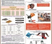 Плакаты для строительного колледжа