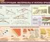 Плакаты для строительного колледжа