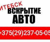 Помощь по вскрытию замков дверей (ремонт и замена)
