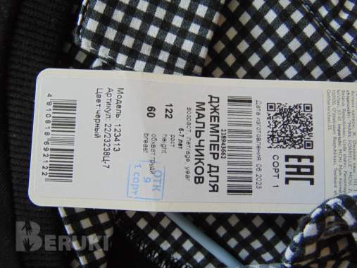 Джемпер для мальчика марк формель новый рост 122 4