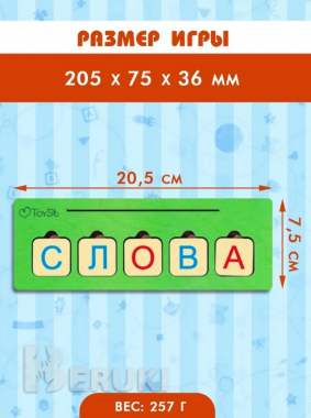 Игра «слова», деревянный сундучок 0