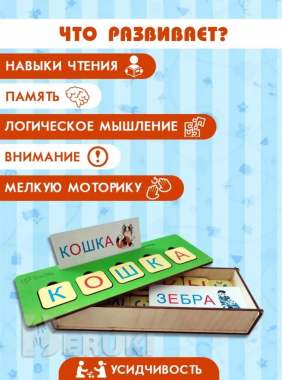 Игра «слова», деревянный сундучок 1