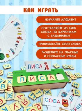 Игра «слова», деревянный сундучок 2