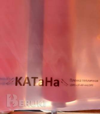 Тепличная пленка катана 6м/180мкм 1