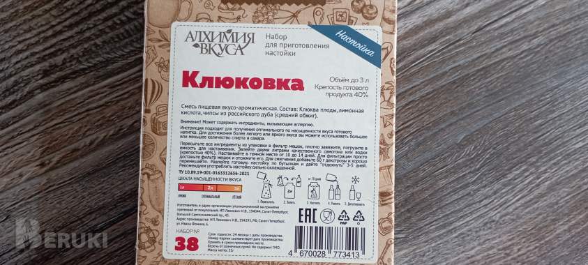 Набор для приготовления настойки «клюковка» 1