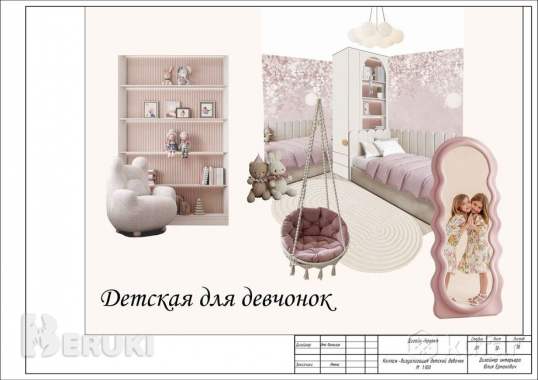 Дизайн-проект, комплектация мебелью 3