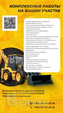 Благоустройство