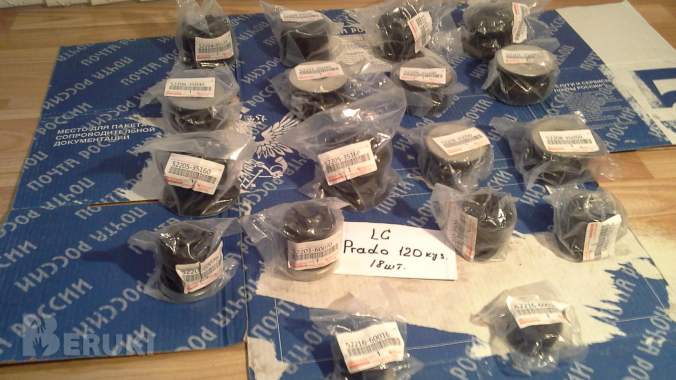 Подушки rzj кузова 18 шт. Toyota lс prado 120с втулками, болтами, гайками 0