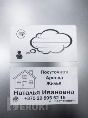 Посуточная аренда жилья 2