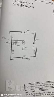 Продается садовый дачный домик (дача) в ст «зенит-кардон» 4