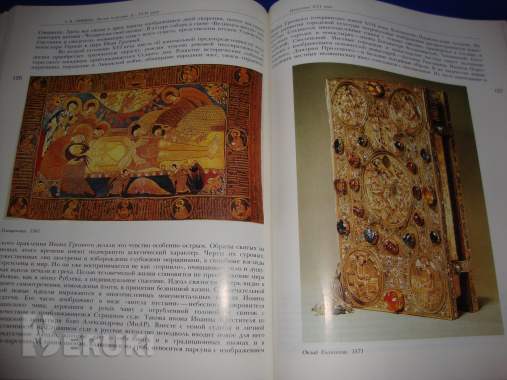 Русское искусство от х в. до начала хх в. 2