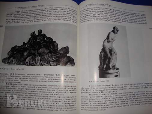 Русское искусство от х в. до начала хх в. 3