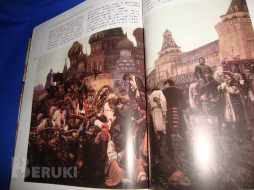 Русское искусство от х в. до начала хх в. 4