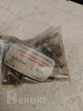 Заклёпки al 0