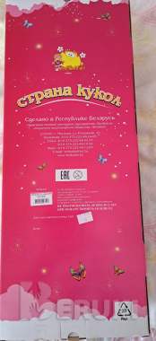 Кукла большая стела с собачкой, озвученная, новая 1