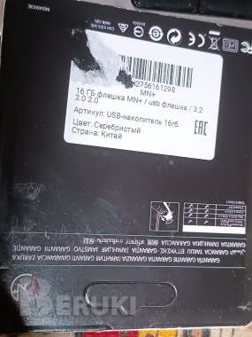 16 гб usb флешка 3. 0 30 мб/сек серебро flash 1