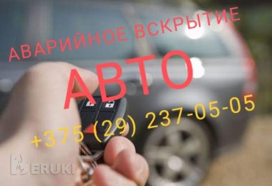 Помощь по вскрытию замков дверей (ремонт и замена) 2