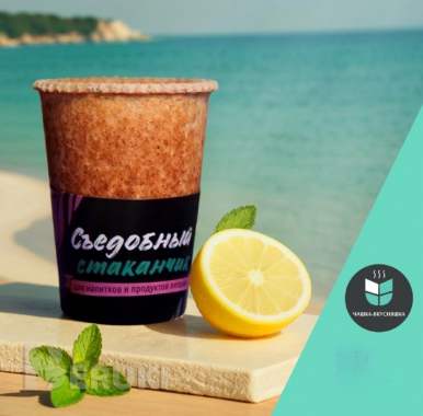 Поставки стаканчиков съедобных для кофе 2