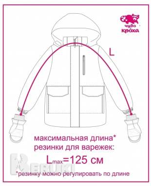 Резинка для варежек на дошкольный возраст, регулируется 1