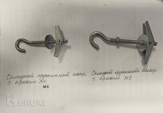 Складной пружинный анкер с крюком