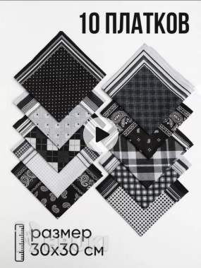 Носовые платки-10шт, новые 0