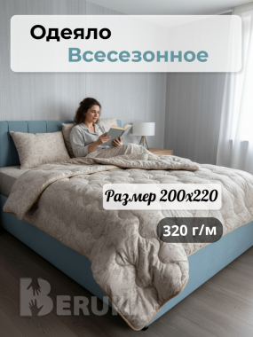 Создам инфографику для wildberries 0