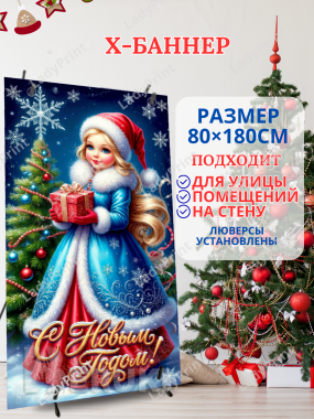 Баннеры фотозоны фотосетки 0