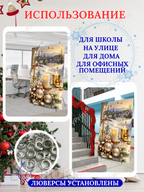 Баннеры фотозоны фотосетки 1