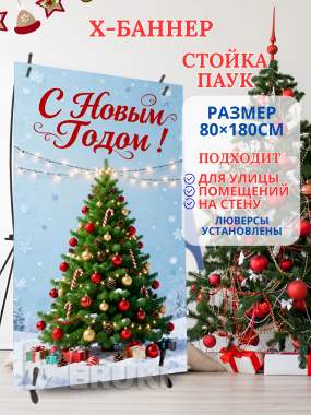 Баннеры фотозоны фотосетки 3