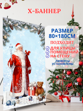 Баннеры фотозоны фотосетки 6