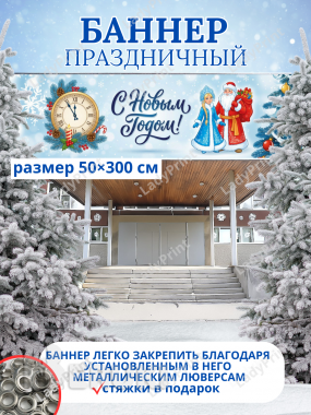 Баннеры фотозоны фотосетки 9