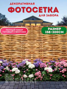 Баннеры фотозоны фотосетки 11