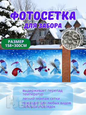 Баннеры фотозоны фотосетки 13