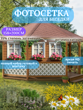 Баннеры фотозоны фотосетки 15