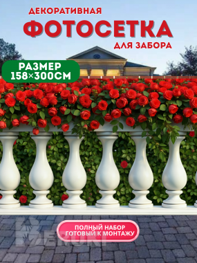 Баннеры фотозоны фотосетки 16