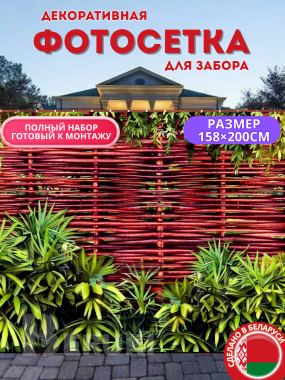 Баннеры фотозоны фотосетки 17