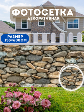 Баннеры фотозоны фотосетки 18