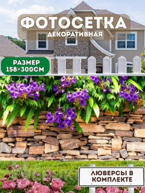 Баннеры фотозоны фотосетки 19