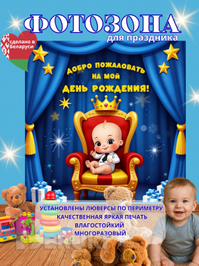 Баннеры фотозоны фотосетки 22