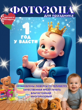 Баннеры фотозоны фотосетки 23