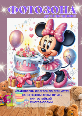 Баннеры фотозоны фотосетки 24