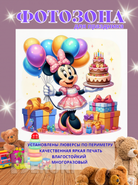 Баннеры фотозоны фотосетки 25