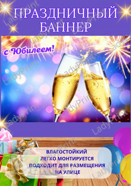 Баннеры фотозоны фотосетки 27