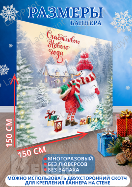 Баннеры фотозоны фотосетки 28