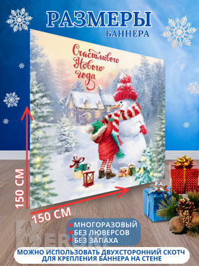 Баннеры фотозоны фотосетки 29