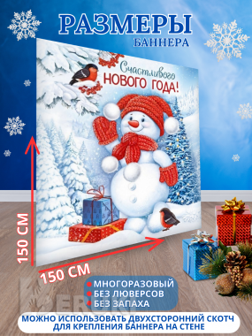 Баннеры фотозоны фотосетки 30