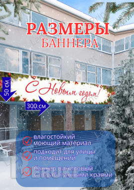 Баннеры фотозоны фотосетки 31