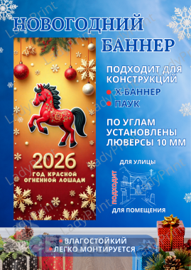 Баннеры фотозоны фотосетки 32