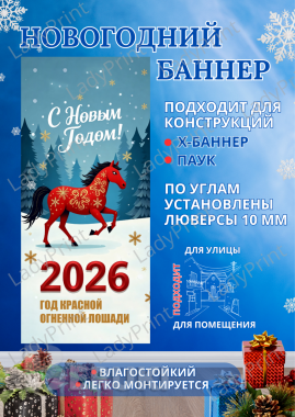 Баннеры фотозоны фотосетки 33