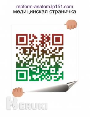 Травмы и болезни организма. Медицинский плакат 10